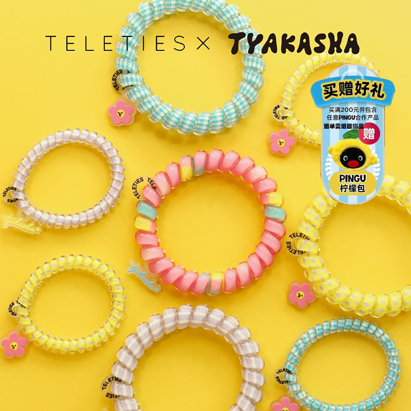 TELETIESx TYAKASHA 塔卡沙联名第二弹 ORING花园系列电话线 发圈