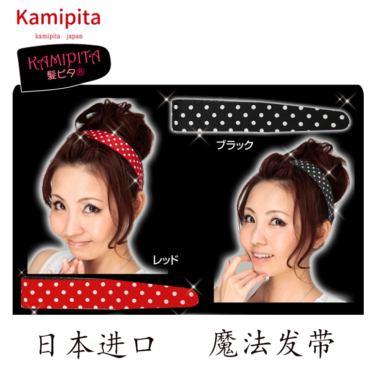 Kamipita发带日韩时尚