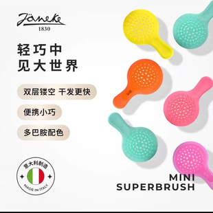 意大利JANEKE进口硅胶材质梳子宽齿梳造型梳 直发梳 烫发卷 发梳