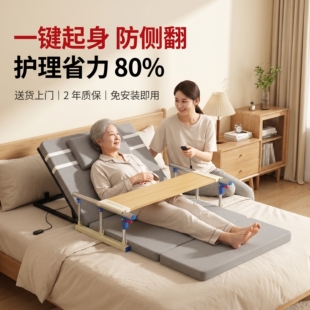 电动起身辅助器老人卧床起背垫 家用适老助起垫 一键起床护理神器