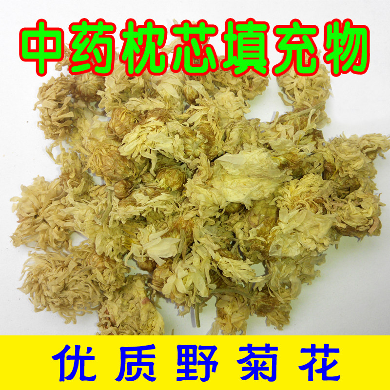 优质野菊花婴幼儿填充物保健枕头