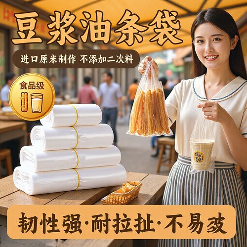 食品级白色塑料袋 背心袋一次性商用打包袋 透明方便袋早餐外卖