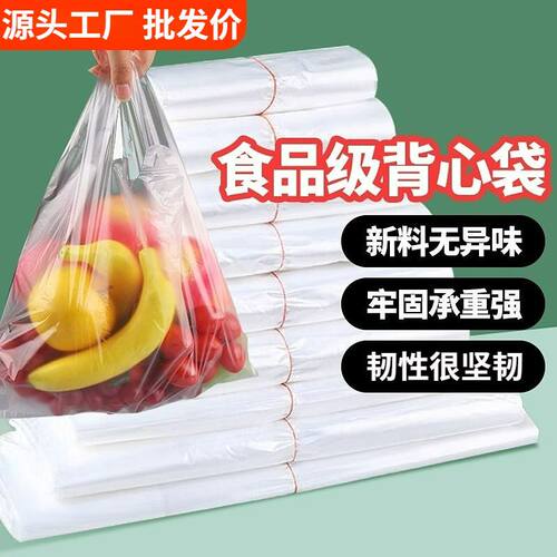 加厚食品级塑料袋透明手提方便袋