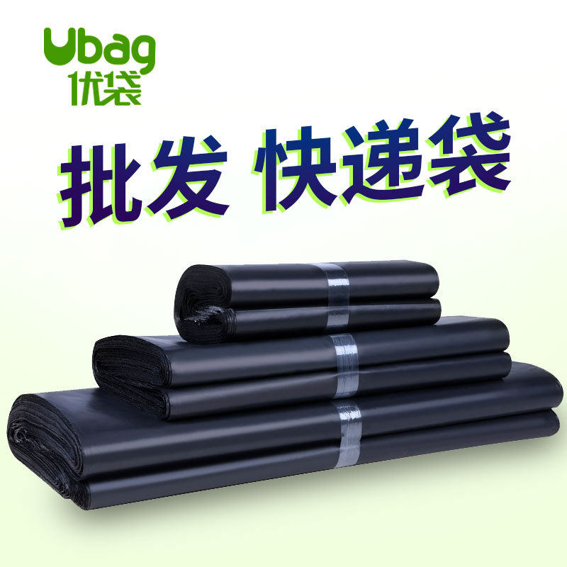 加厚快递袋子黑色快递包装袋定制批发快递袋物流袋包邮防水打包袋