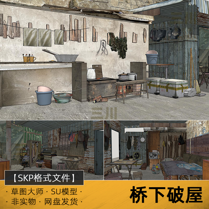 SU模型桥下破屋草图大师废弃破旧房子室内装饰游戏影视场景素材
