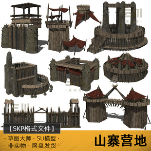 SU模型山寨营地草图大师素材古代土匪山寨子木结构房屋建筑瞭望塔