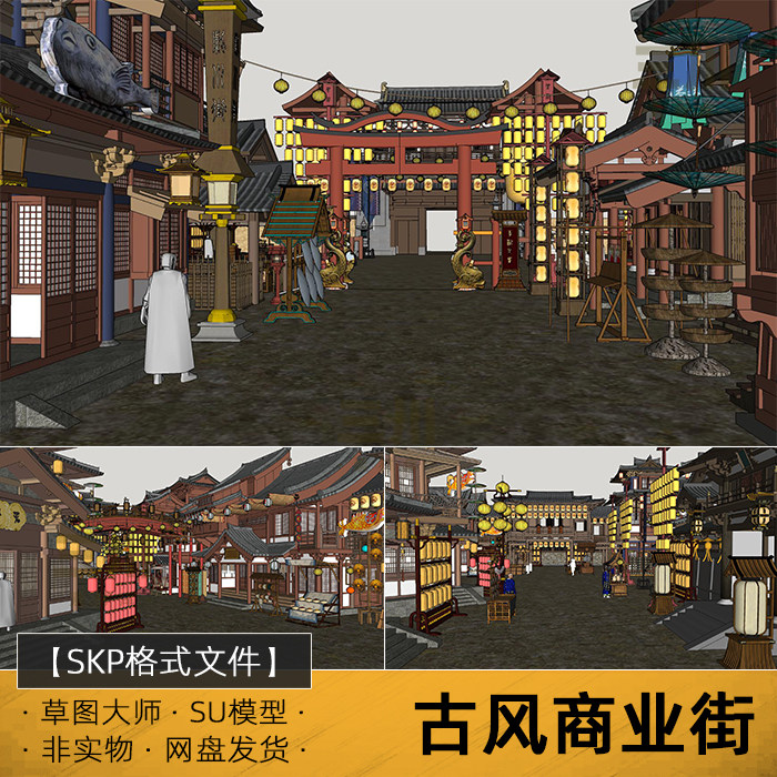 SU模型古风商业街草图大师古代建筑唐朝街道集市摊位门头牌坊灯笼