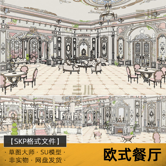 su模型欧式餐厅草图大师西餐厅西式奢华宴会厅宫廷石膏线罗马柱