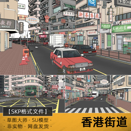 SU模型香港街道商铺店招广告牌草图大师店面招牌牌匾霓虹灯牌道路