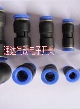 气动直通接头SPU-4SPU-6 SPU-8 SPU-10 SPU-12 SPU-14 16