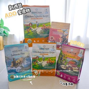 ADD爱德胜新西兰无谷鹿肉猫粮减少泪痕进口猫粮低敏益生菌牛磺酸