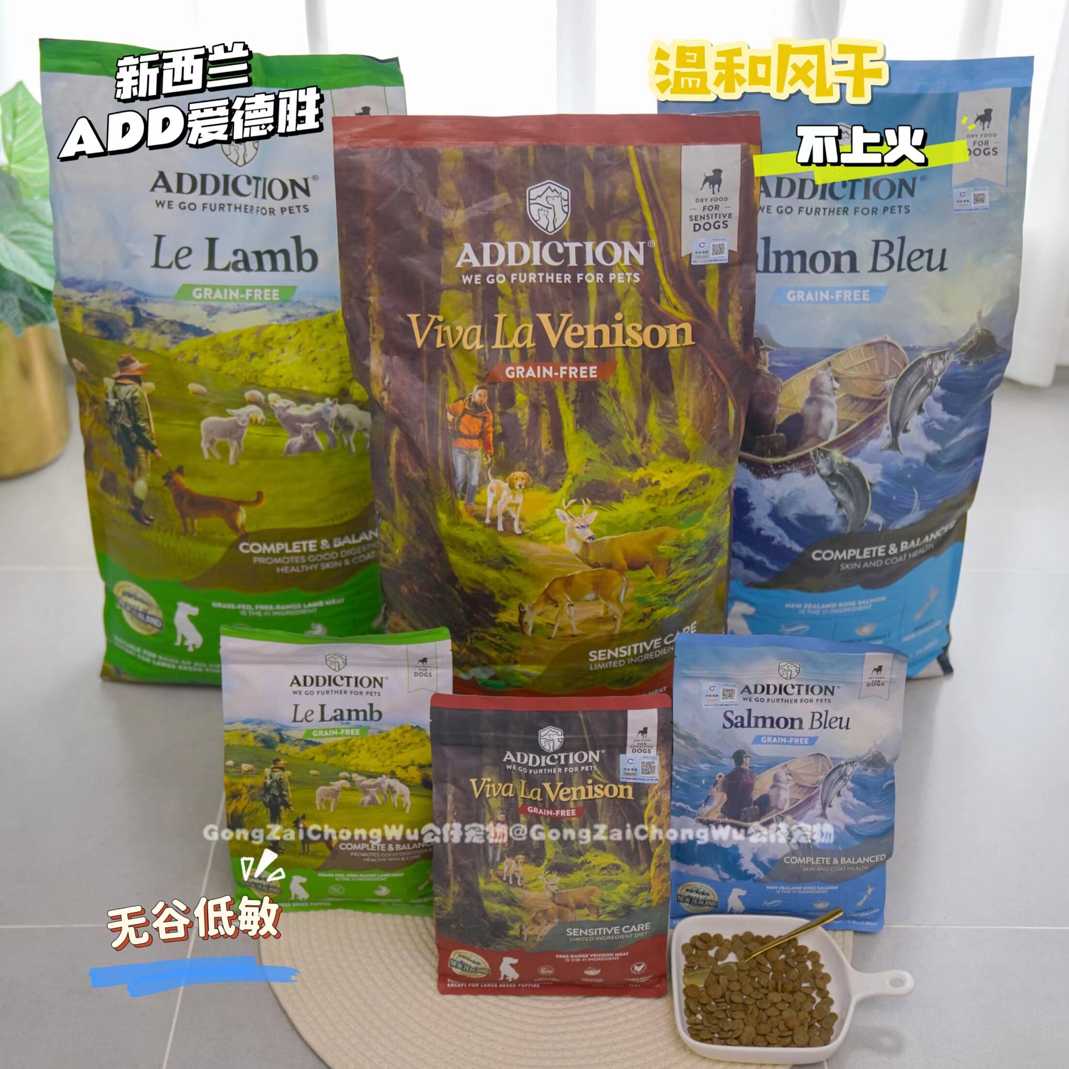 ADD爱德胜新西兰进口无谷鹿肉狗全价膨化粮