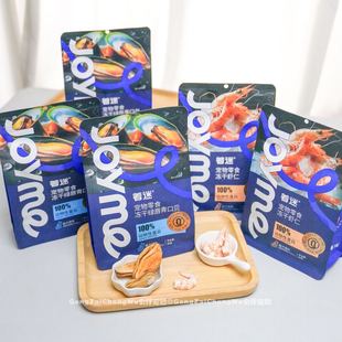 Joyme着迷新西兰冻干青口贝绿唇贻贝狗狗南美对白虾零食宠物猫咪