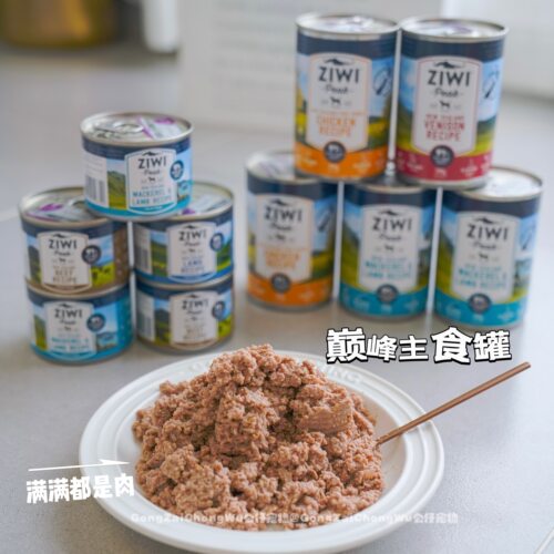 ziwi滋益巅峰主食罐湿粮