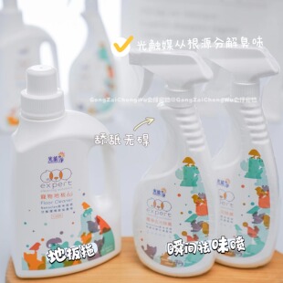 光能净宠物除臭剂室内地板清洁拖地去味狗狗消毒液猫狗尿除味香水