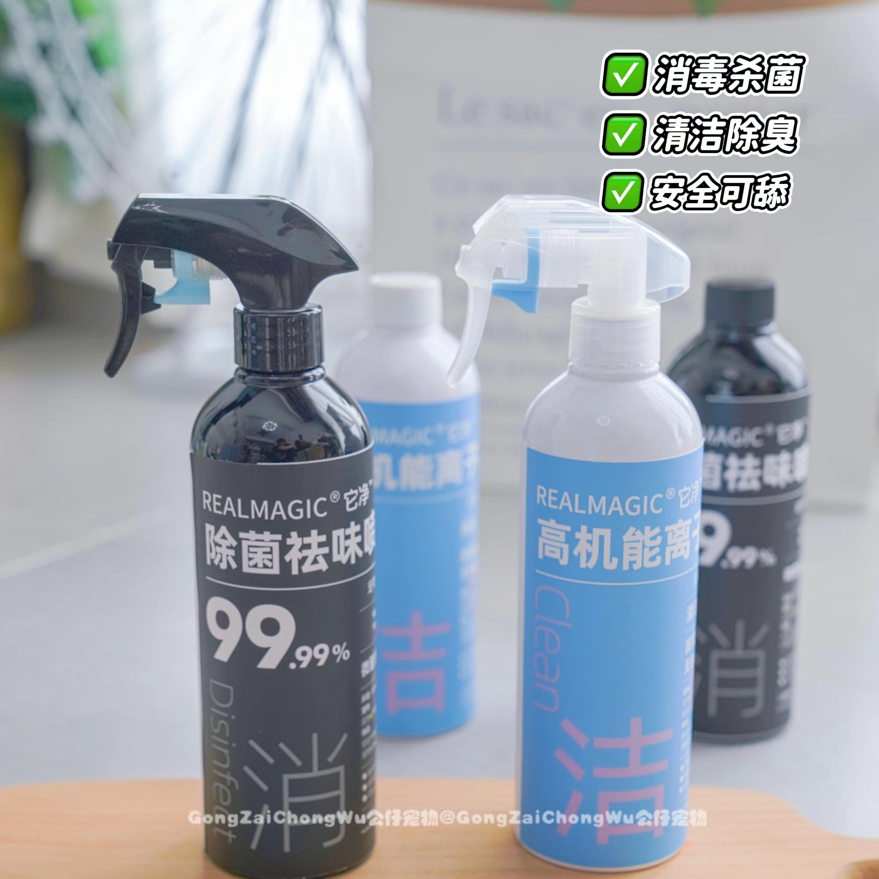 它净离子水狗狗清洁次氯酸宠物除猫狗免洗清洁