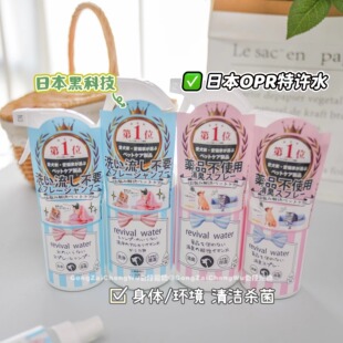 现货日本ORP特许水离子水宠物猫狗免洗干洗清洁杀菌去污除臭喷雾