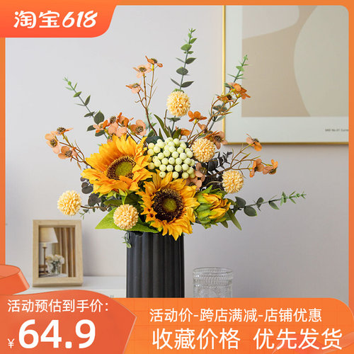向日葵仿真花假花插花客厅茶几餐桌高档拍照束干绢花花艺装饰摆件
