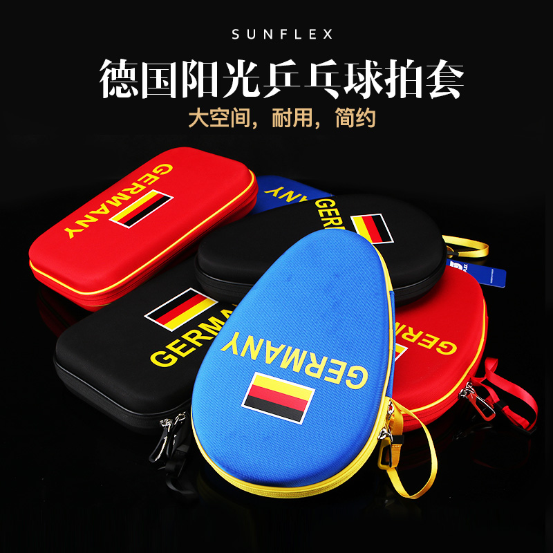 德国阳光SUNFLEX乒乓球拍底板专用方拍套硬质葫芦保护套方球拍包|ruв категории движение/йога/фитнес/фанаты товаров, настольный теннис, настольный теннис рукав/пакет - от Buy2taobao.com для оказания профессиональной услуги покупки агента Taobao