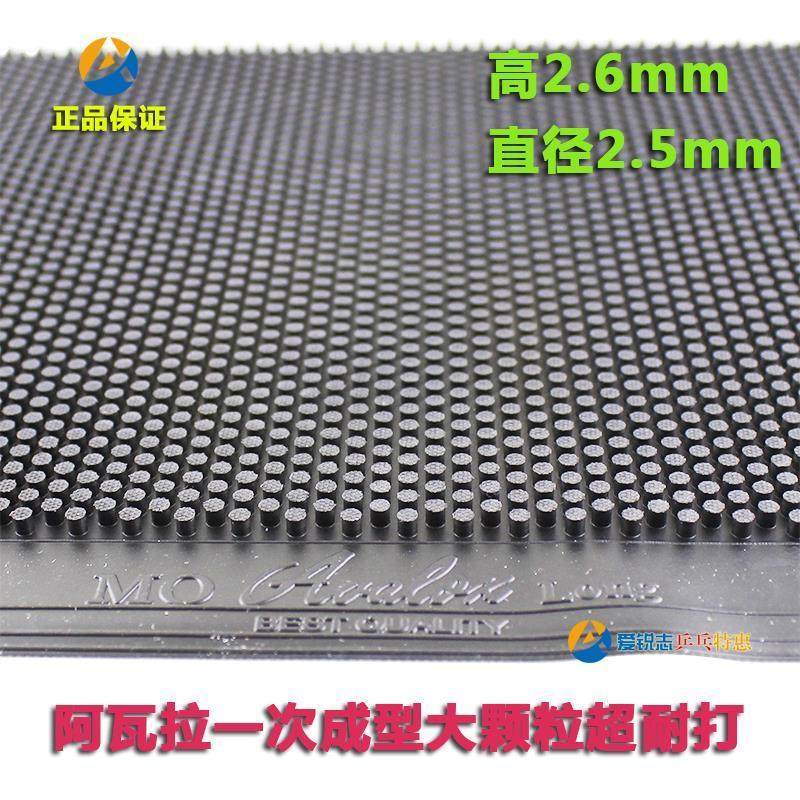 Avara Ping Pong Ball Long Rubber Single Rubber Imported Rubber Durable Weird Set Molong Magic Dragon Large Particle Long Rubber