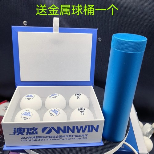 2024成都世界杯用球 无缝三星球澳悠无缝三星40+ 比赛用球无缝球