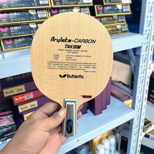 蝴蝶正品外置纤维乒乓球底板碳纤维乒乓球拍泰克西姆 老款m码