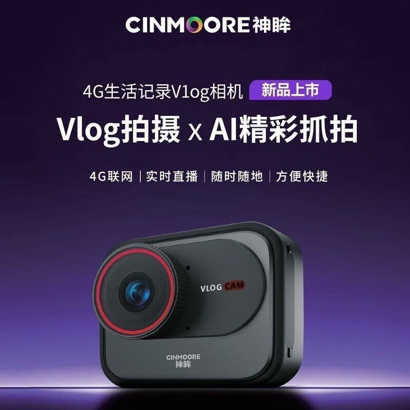 神眸V1 VLOG监控器材运动相机防抖4G无需充值摄像头骑行记录