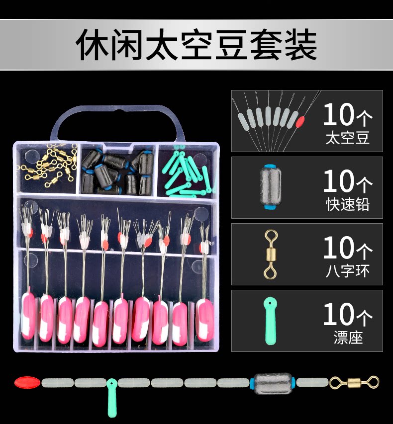 7+1大小号竞技垂钓硅胶太空豆