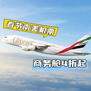 全球特惠头等舱公务舱特价机票3折起国际往返机票代订全球飞。