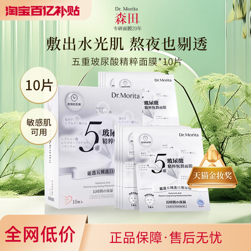 ���ڲ�������ҹ�ȼ���㲹ˮ 10Ƭ ɭ�����ز�������Ƥ��ҹ������Ĥ 49.9Ԫ