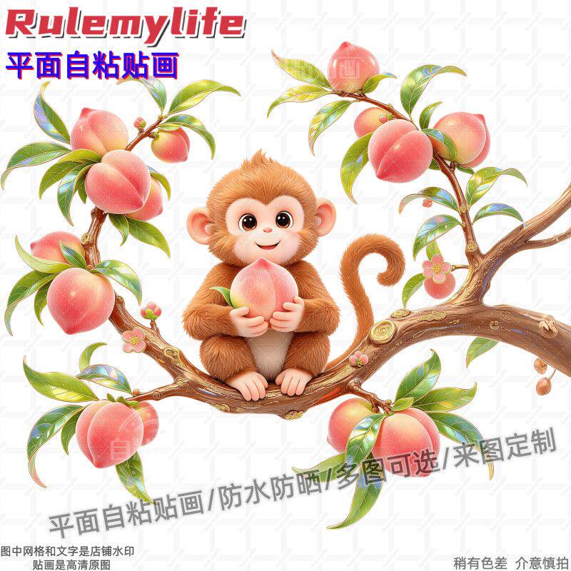 可爱卡通猴子摘桃子图案装饰贴纸贴房间墙面门窗车身遮瑕自粘贴画