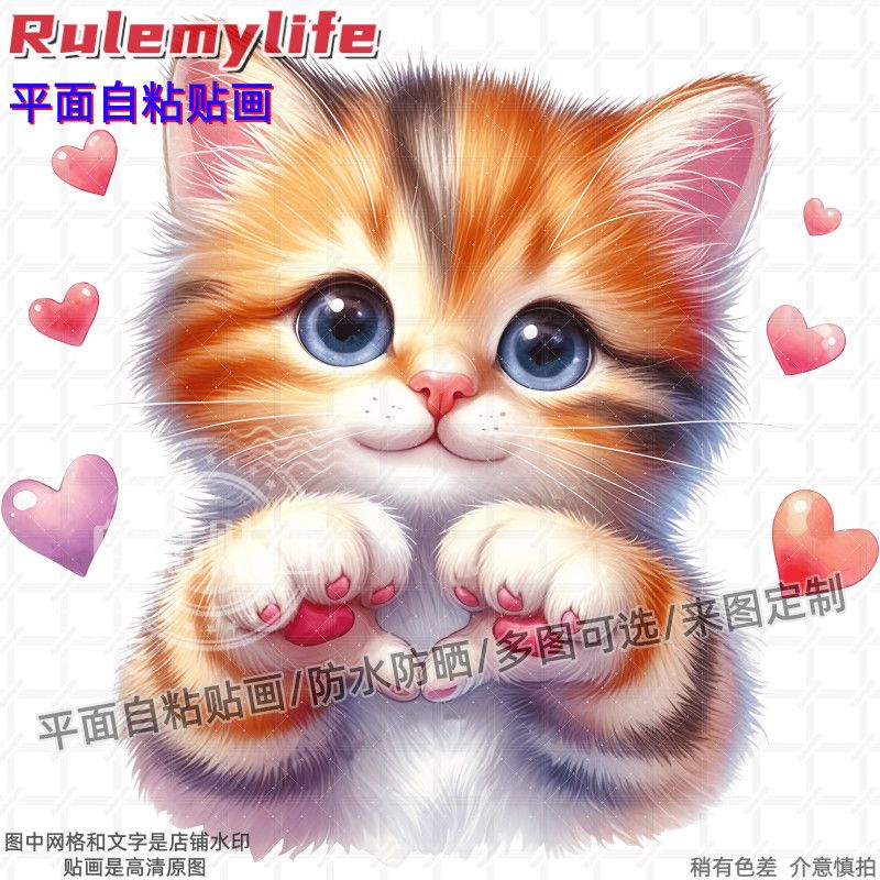 可爱比心小猫咪治愈卡通贴纸墙贴自粘贴画头儿儿童房书房装饰车身