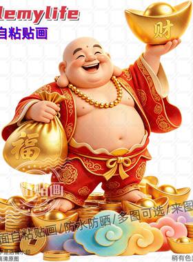 新款中式弥勒佛招财送财装饰贴纸