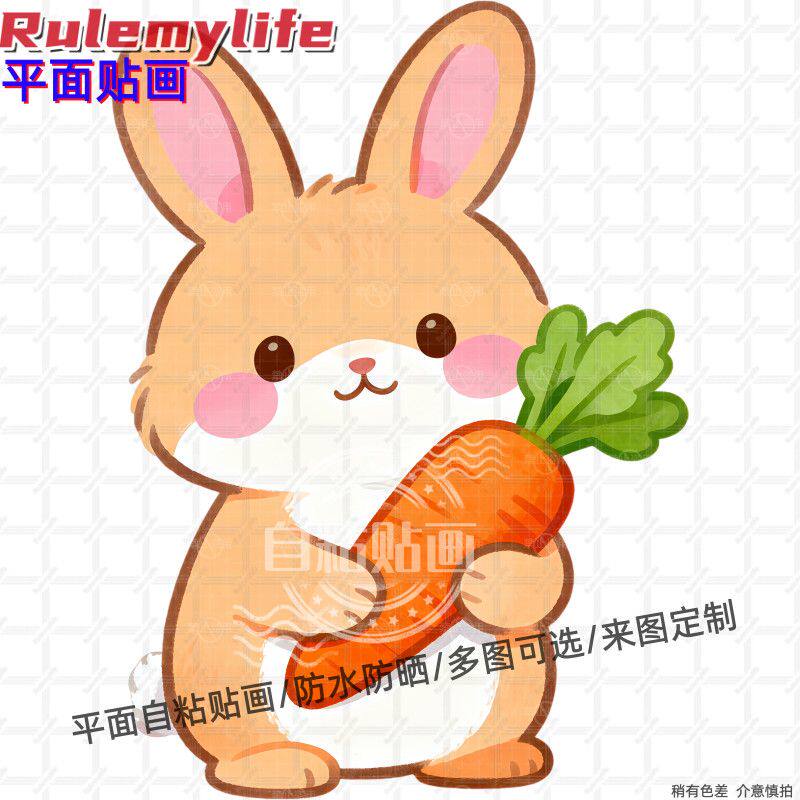 卡通可爱小兔子贴纸墙贴门贴自粘贴画贴客厅书房儿童房门窗冰箱