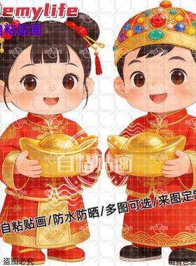 金童玉女福娃送财到家贴纸墙贴自