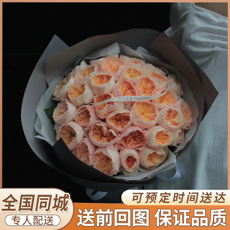 全国鲜花速递同城配送进口朱丽叶玫瑰花束生日哈尔滨上海重庆北京