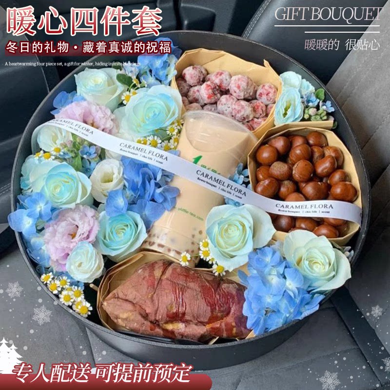 全国立冬入冬四件套礼盒鲜花速递同城奶茶红薯板栗零食花束送女友