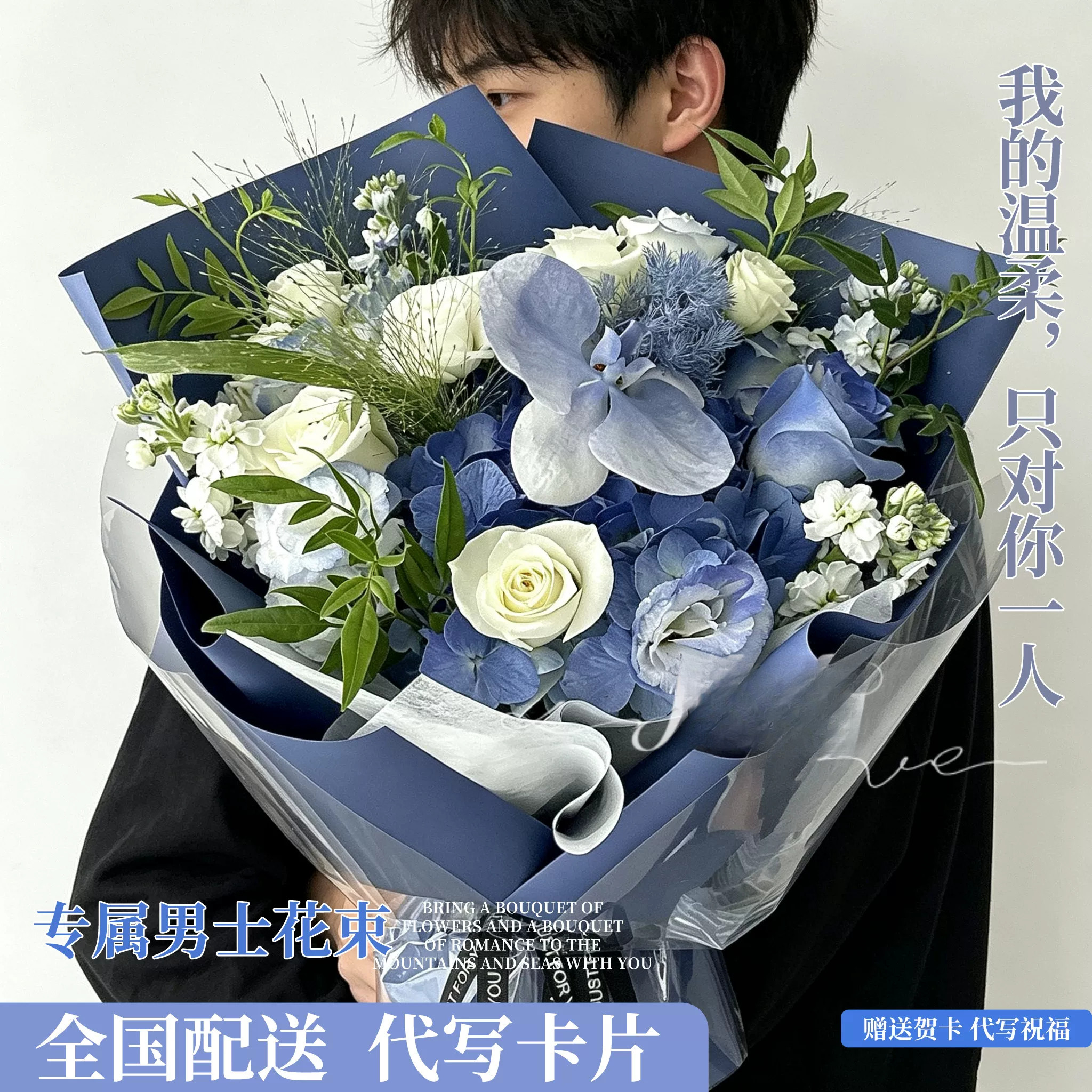 全国绣球玫瑰花束男士毕业生日鲜花速递同城上海北京广州配送礼物