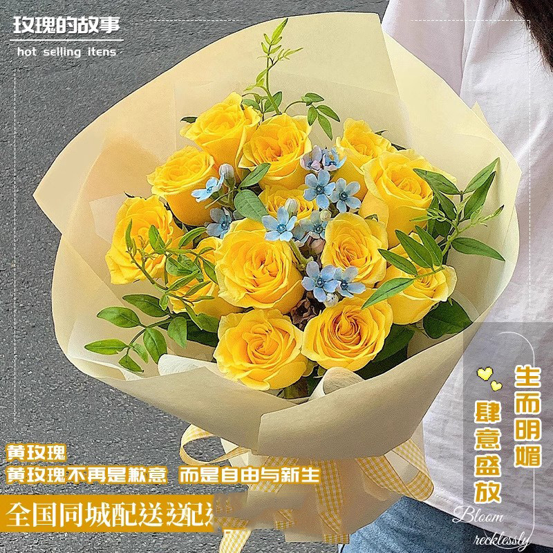 黄玫瑰花束生日鲜花速递全国同城安徽合肥广东广州道歉送女友礼物