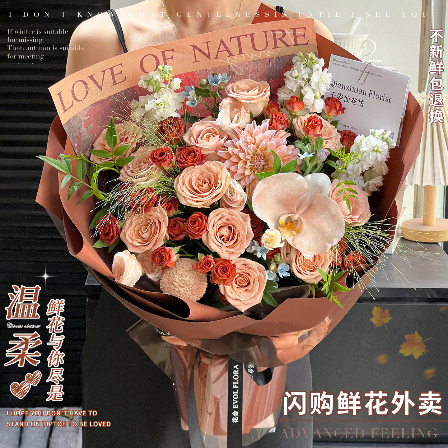 情人节卡布奇诺玫瑰花束美拉德鲜花速递复古同城花店配送女友生日