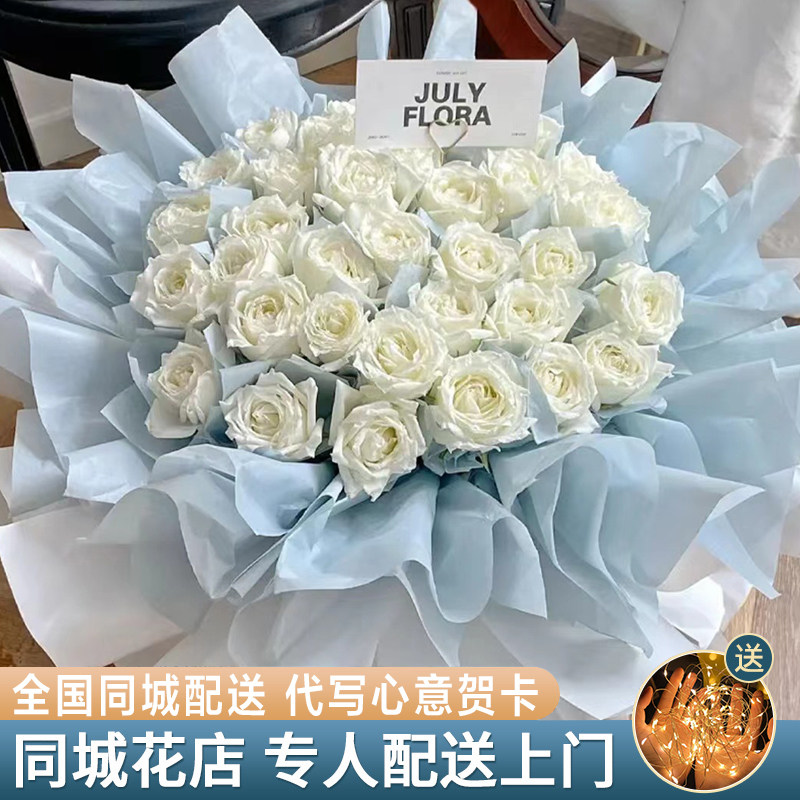 白玫瑰桔梗花束鲜花速递同城重庆大同北京天津吉林生日全国配送店