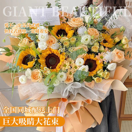 超大巨型玫瑰绣球向日葵花束配送女友生日鲜花速递同城深圳全国店