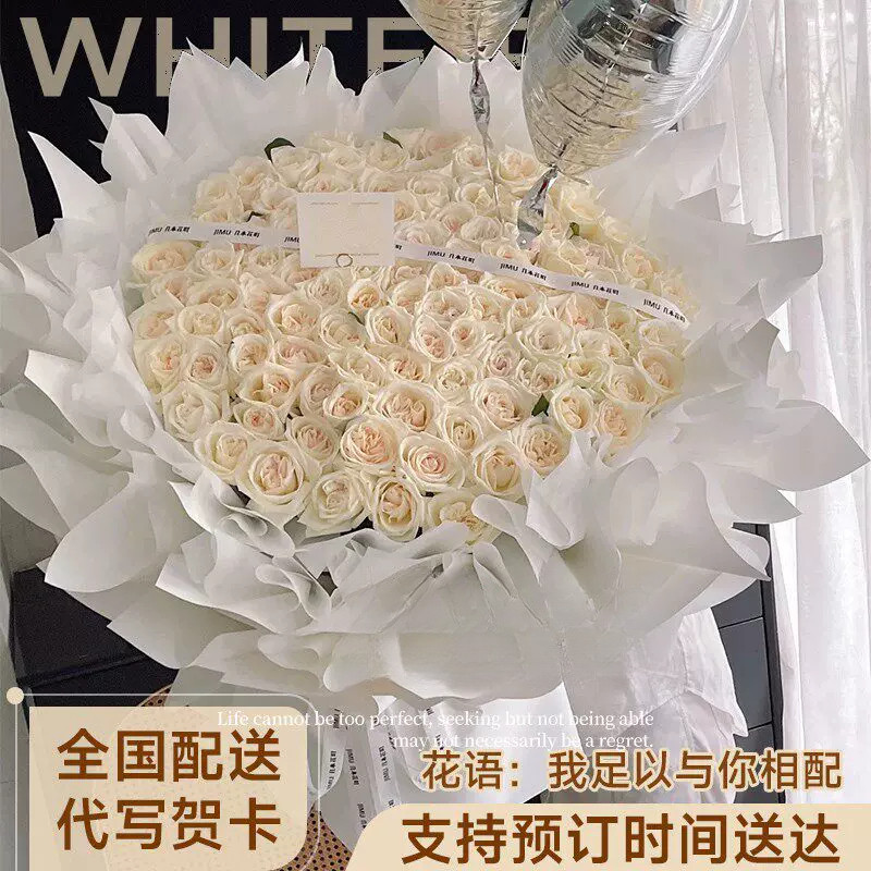 白色情人节99朵白玫瑰花束上海广州北京重庆鲜花同城速递配送生日