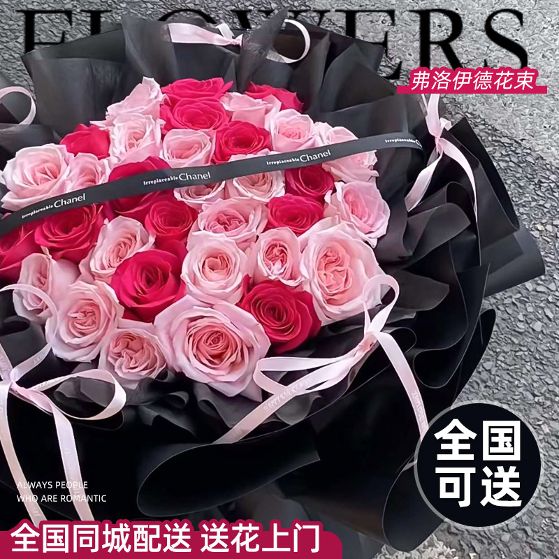 弗洛伊德玫瑰花束全国鲜花速递同城配送订婚生日江苏洛阳佛山桂林