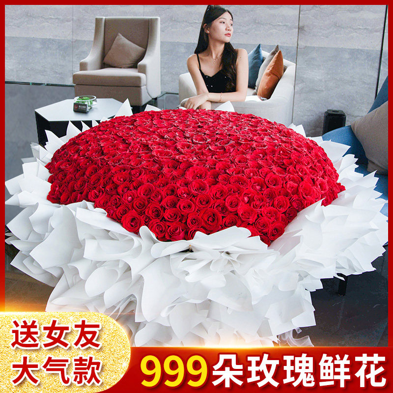 999朵521朵玫瑰大花束鲜花速递同城北京生日求婚女友配送全国花店
