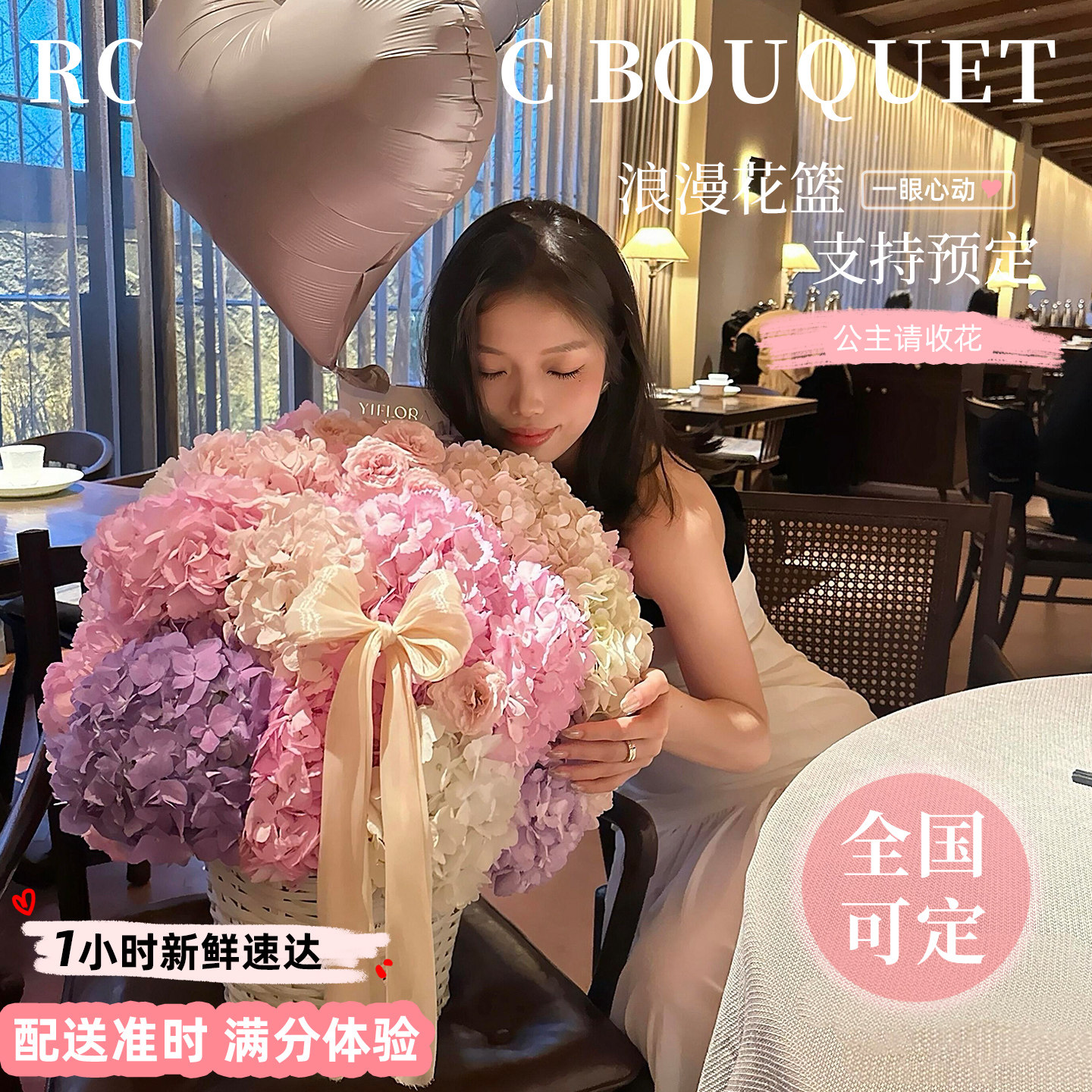 上海高级弗朗藤编绣球手提花篮鲜花速递同城配送北京杭州南京广州