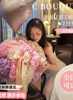 上海高级弗朗藤编绣球手提花篮鲜花速递同城配送北京杭州南京广州