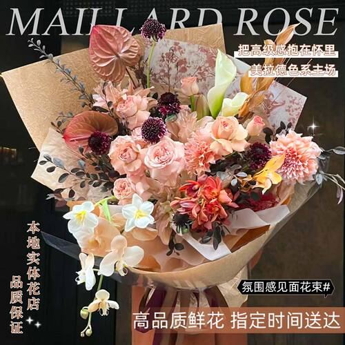 美拉德花束领导长辈生日卡布奇诺鲜花速递同城上海北京广州配送