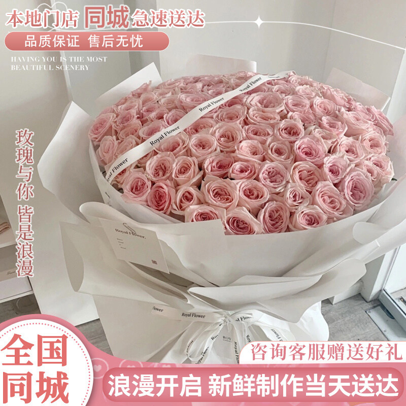 全国七夕情人节粉玫瑰花束鲜花速递同城送女友表白长沙福州厦门店