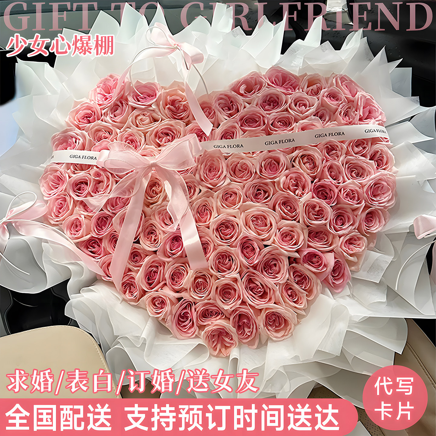 99朵粉荔枝玫瑰花束生日礼物鲜花速递同城配送女友上海成都重庆店